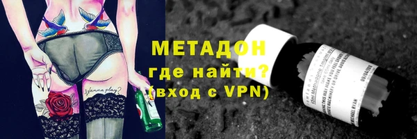 метадон Армянск