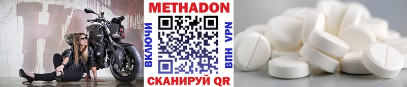 Метадон methadone  Малая Вишера 