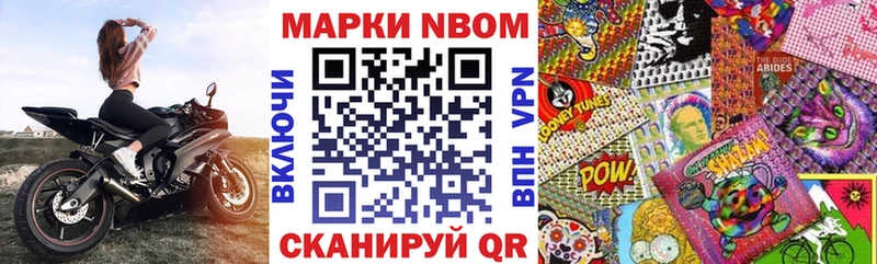 Марки N-bome 1,5мг  купить закладку  Малая Вишера 